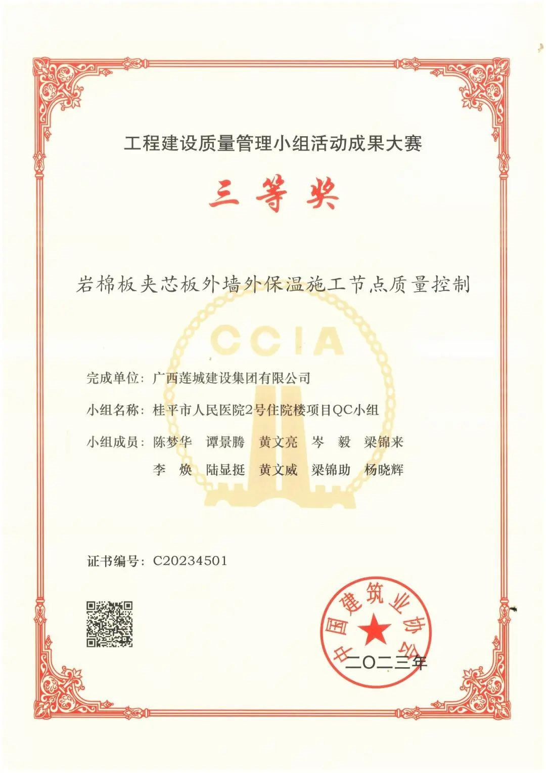 微信圖片_20230917104554.jpg 2..jpg